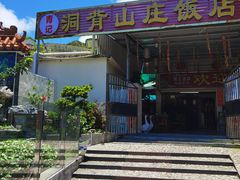 -洞背山庄(洞背院区式管理小区店)