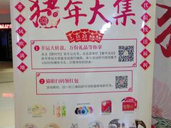 -浙影时代影城·宁波东门银泰店(原宁波时代电影大世界)