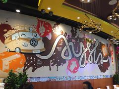 -艾薯夫妇Aysh(福田星河COCOPark店)