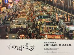 -微热山丘(桃园机场店)
