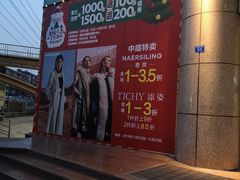 -优客城市奥莱