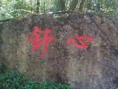 -神龙峡风景区