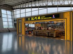 门面-陇兴楼(西安咸阳国际机场店)