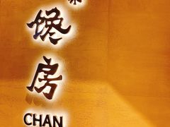 门面-东莱馋房(陆家嘴店)