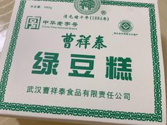 -曹祥泰(解放路店)