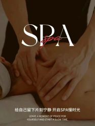 点击看大图 -东英经典SKIN&SPA