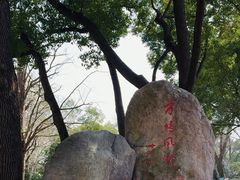 -上海方塔园