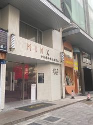 -MINX名珂斯·烫染形象设计