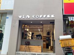 门面-via coffee(万象城店)