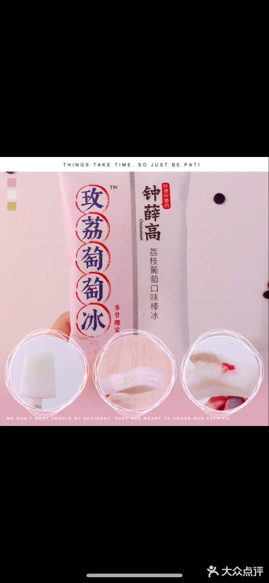 夏季吃冰 ｜ 夏天的味道｜ 钟薛高
