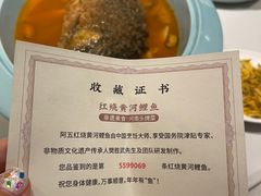 -阿五黄河大鲤鱼(英协路店)