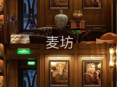 -麥坊俱樂部Maltfun Club