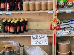 -赵府街副食店