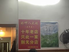 -好呷八大碗(五羊店)