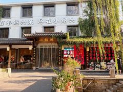 -小绍兴家宴·百年绍兴菜(鲁迅路店)