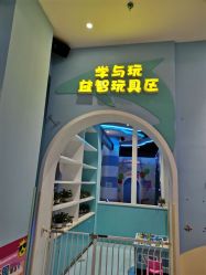 -咔咔海洋之家家庭娱乐中心(亿恒购物中心店)