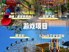 -广东花都香草世界旅游度假区