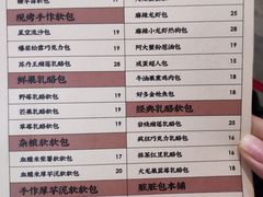 菜单-LELECHA乐乐茶(新街口大洋店)