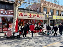 -扬二春炒饭(国庆路总店)