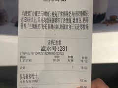 账单-兰熊鲜奶(西直门凯德mall店)