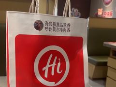 -海底捞火锅(宇飞大厦店)