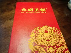 -应天大明王朝·南京菜(中山陵店)