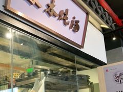 门面-广府乡下·饭庄(新港东路店)
