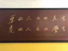 -湖南省立第一师范学校旧址