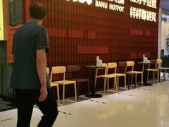 等位区-巴奴毛肚火锅(悠唐购物中心店)