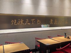 -和府捞面(北美新天地店)