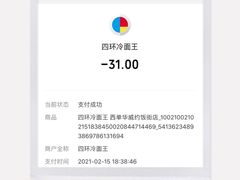 -四环冷面王(西单华威约饭街店)