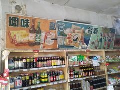 -赵府街副食店