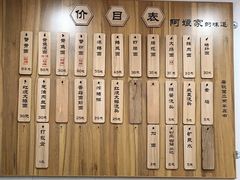 -阿娘面馆