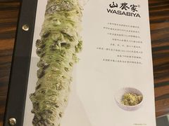 -山葵家·创意料理(万象汇店)