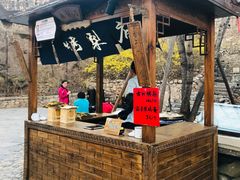-古北烤梨