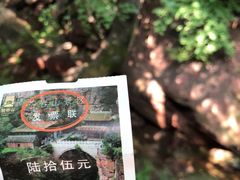 -苍岩山风景名胜区