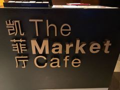 -广州富力君悦大酒店·凯菲厅