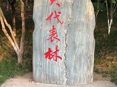 -龙头寺公园