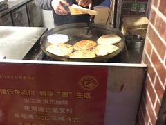 -安工大饼庞家肉饼