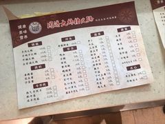 菜单-同济大排档