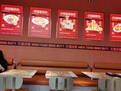 -文通冰室(东方宝泰店)