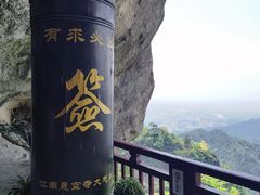 -大慈岩风景区