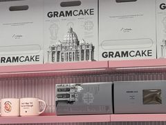 -GRAMCAKE一克甜品(昙华林花园山店)