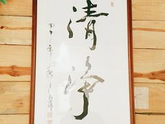 -素清香(解放路店)