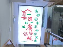 -屯老二农家铁锅炖·行业领军者(梅江店)