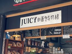 -Juicy Bakery(大学路店)