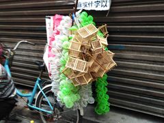 -贾家饦饦馍(回民街店)