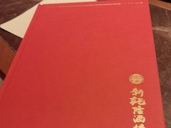 -新乾隆酒楼(帝景园店)