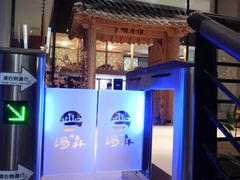 -汤森悠生活文化汤(江宁万达店)