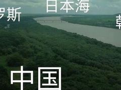 -珲春防川景区